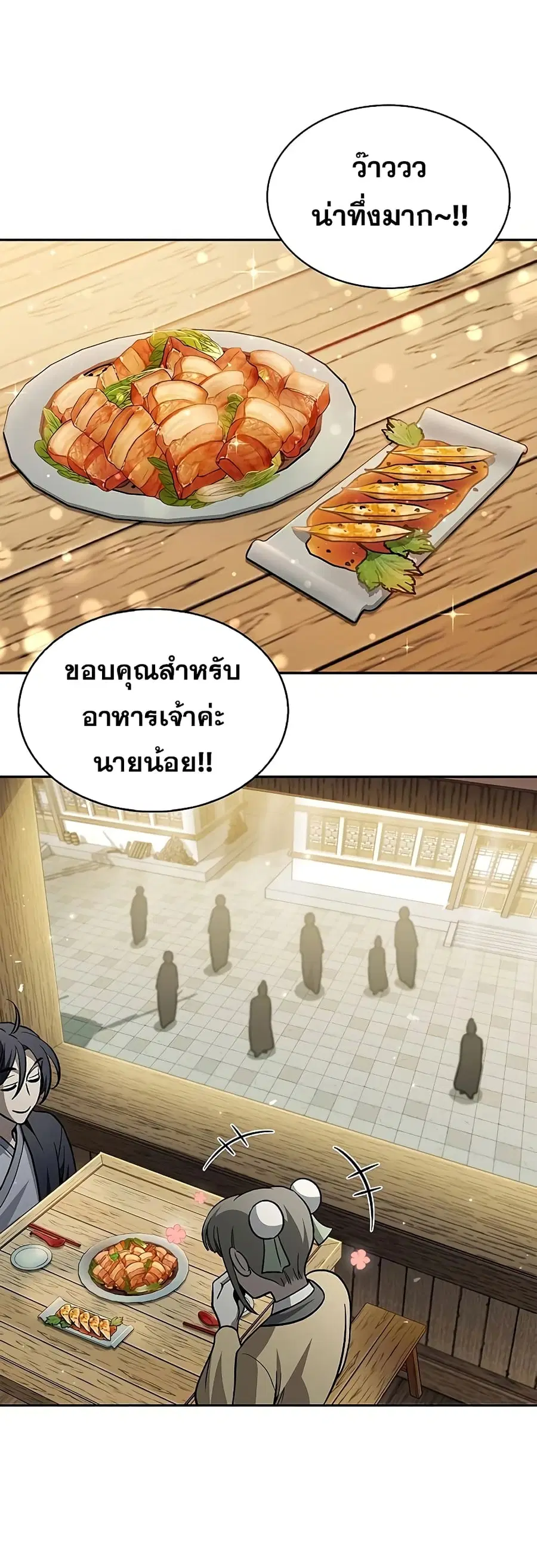 Heavenly Grand Archive’s Young Master ตอนที่ 18 หน้า 67