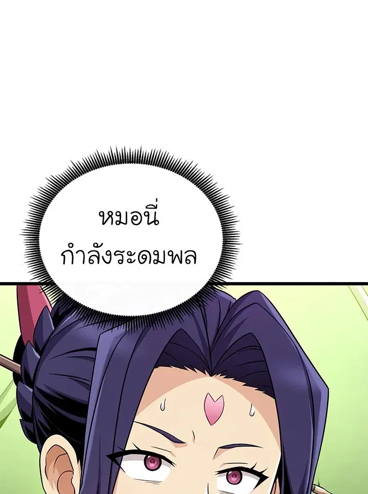 Arcane Sniper ตอนที่ 155 หน้า 17