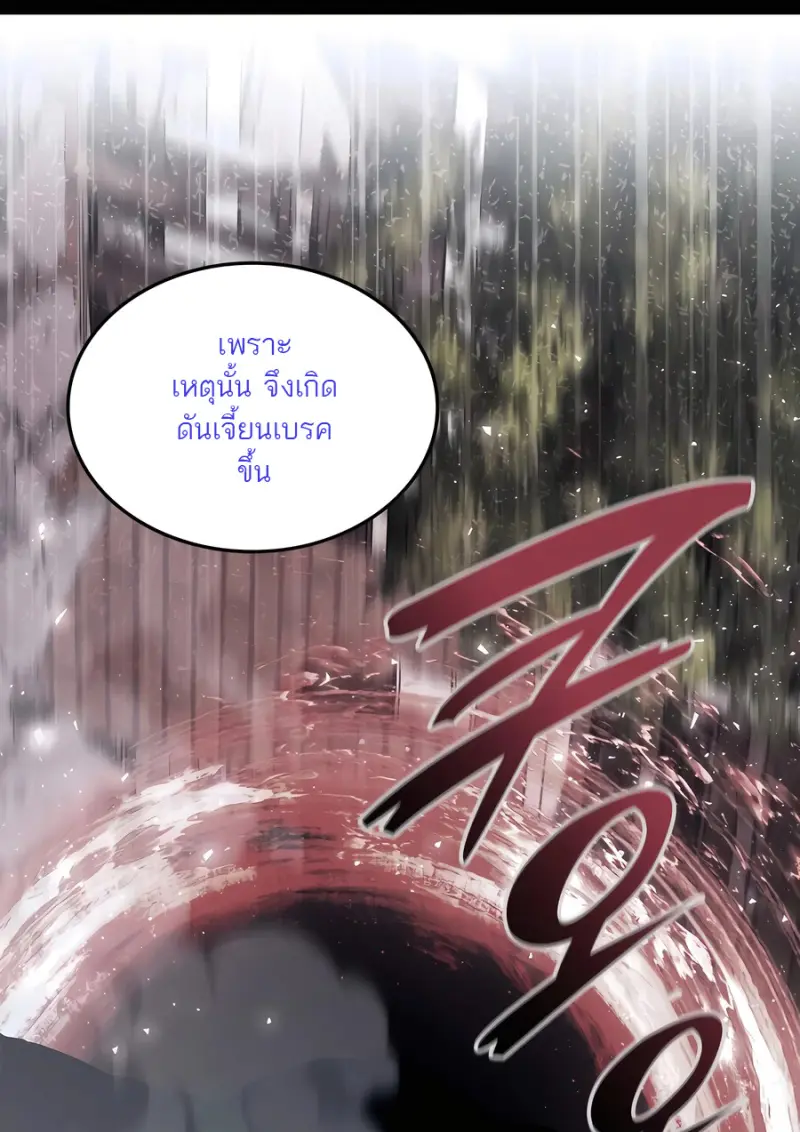 Subscribed To The Transcendental Channels แค่กดสับตะไคร้ ก็ได้พลังมาเฉยเลย ตอนที่ 72 หน้า 76