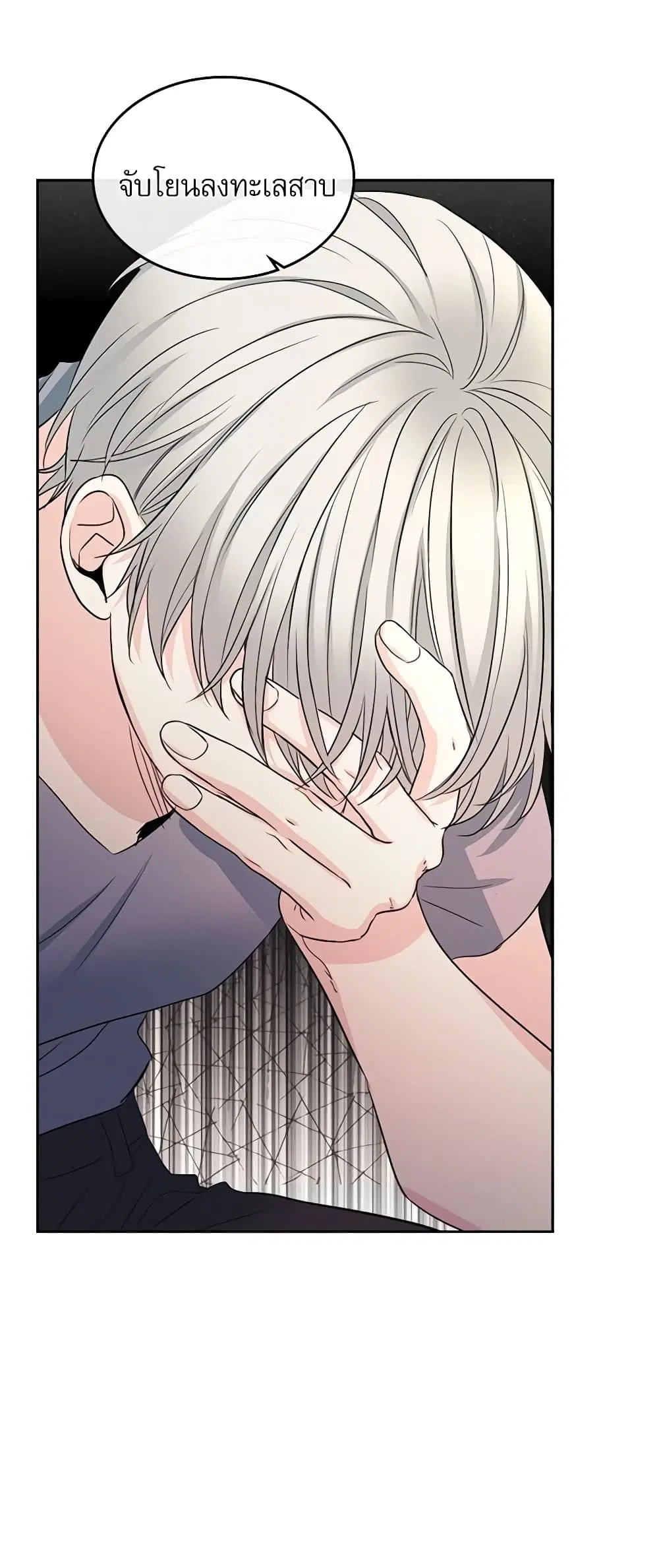 My Life as an Internet Novel ตอนที่ 116 หน้า 36