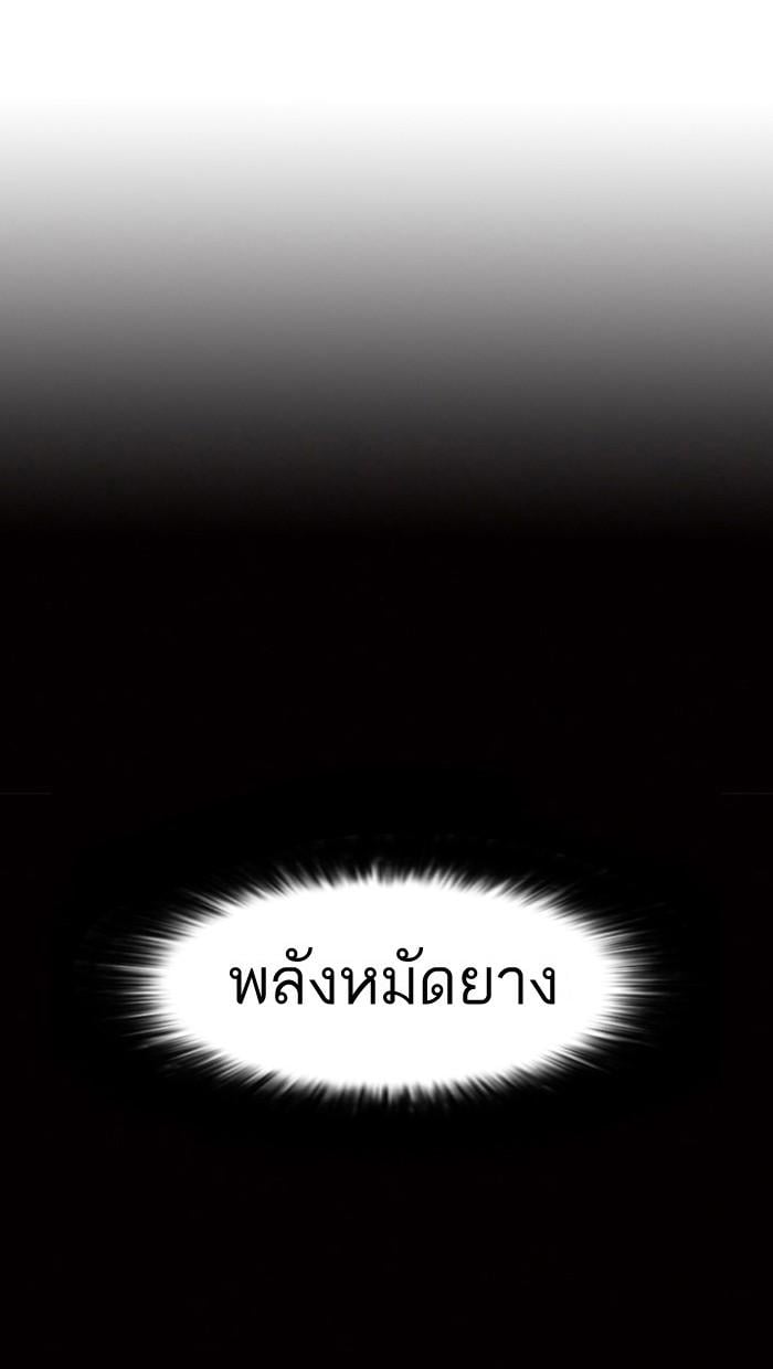 Lookism ตอนที่ 131 หน้า 39
