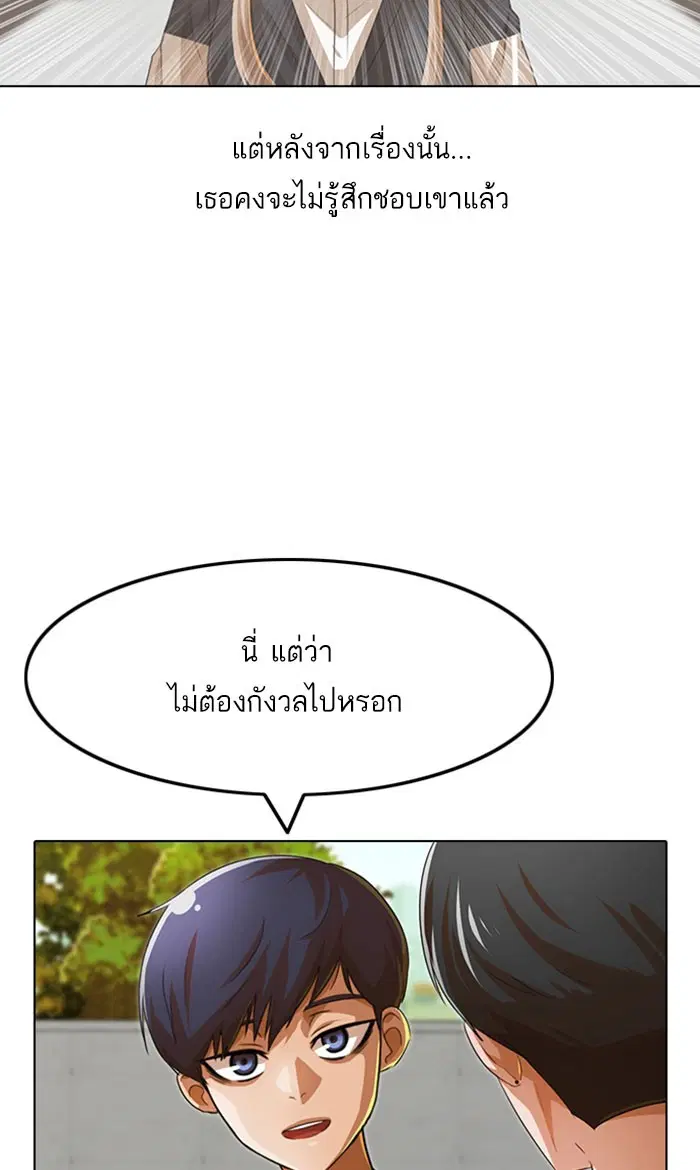 Random Chat ตอนที่ 124 หน้า 113