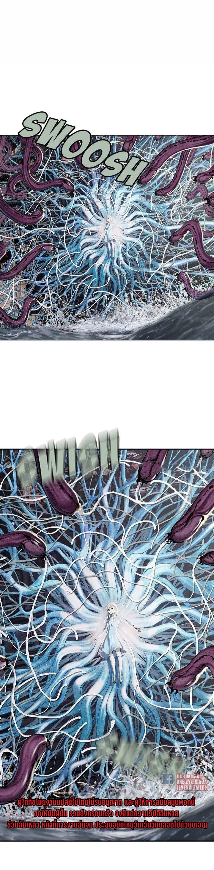Leviathan ตอนที่ 152 หน้า 21