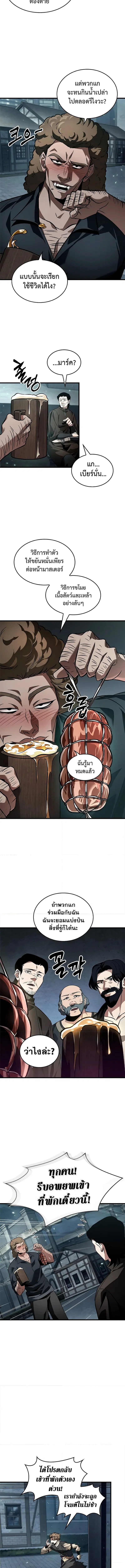 Pick Me Up ตอนที่ 114 หน้า 7