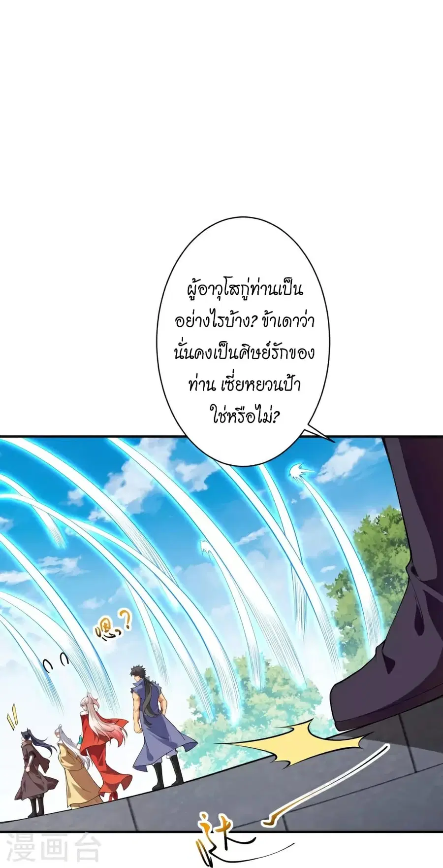 Against the Gods ตอนที่ 449 หน้า 5