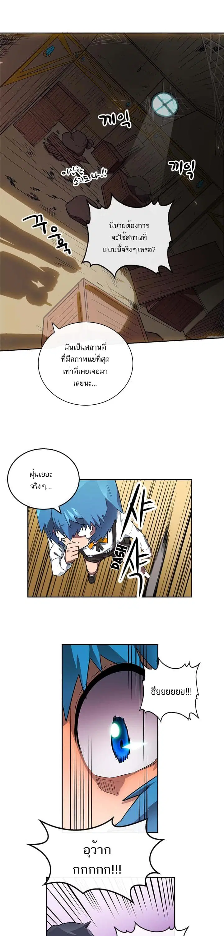 A Returner’s Magic Should Be Special ตอนที่ 15 หน้า 7