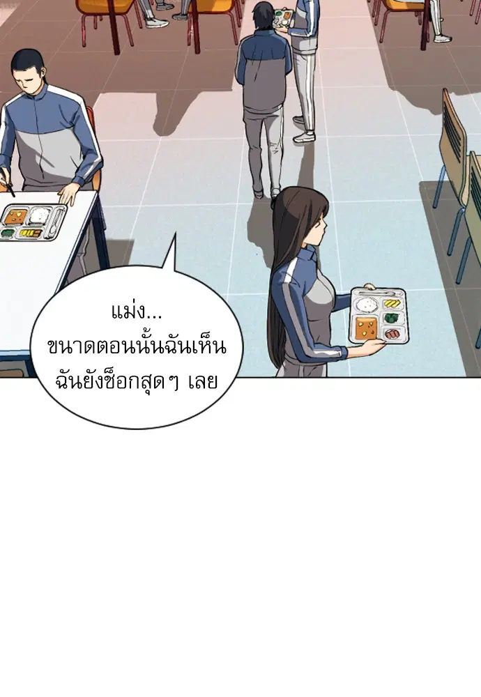 Seoul Station Druid ตอนที่ 17 หน้า 23