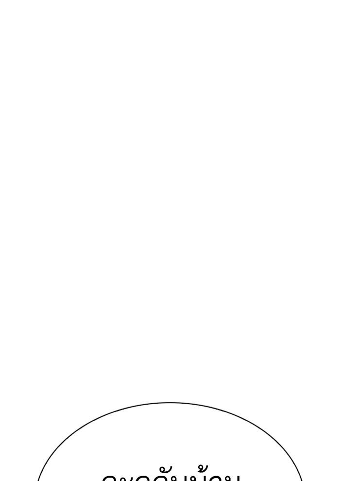 Lookism ตอนที่ 299 หน้า 158