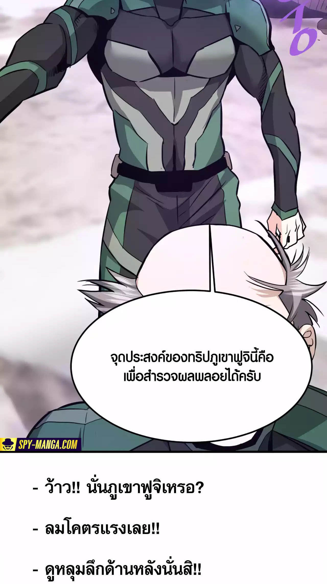 Han Dae Sung That Returned From Hell ตอนที่ 91 หน้า 49