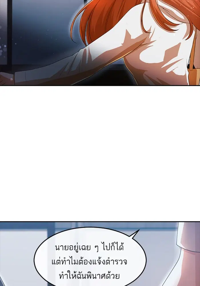 Random Chat ตอนที่ 305 หน้า 9