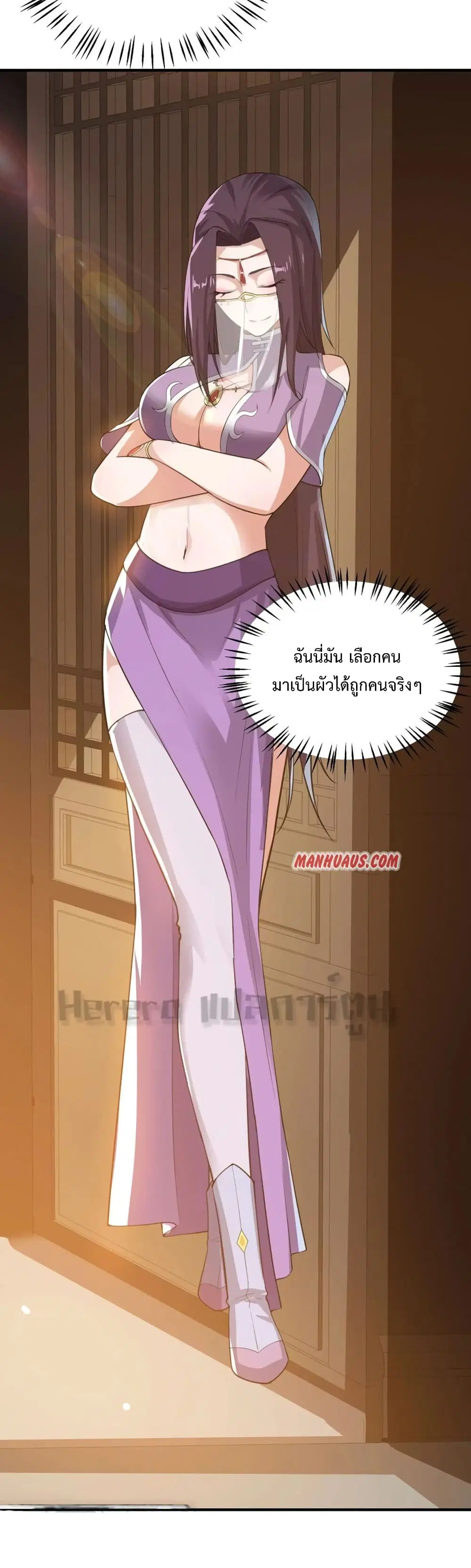 Super Warrior in Another World ตอนที่ 160 หน้า 4