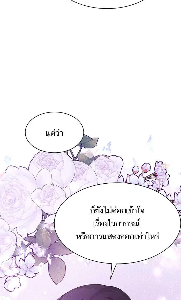 Sister I Am the Queen in This Life ตอนที่ 10 หน้า 32