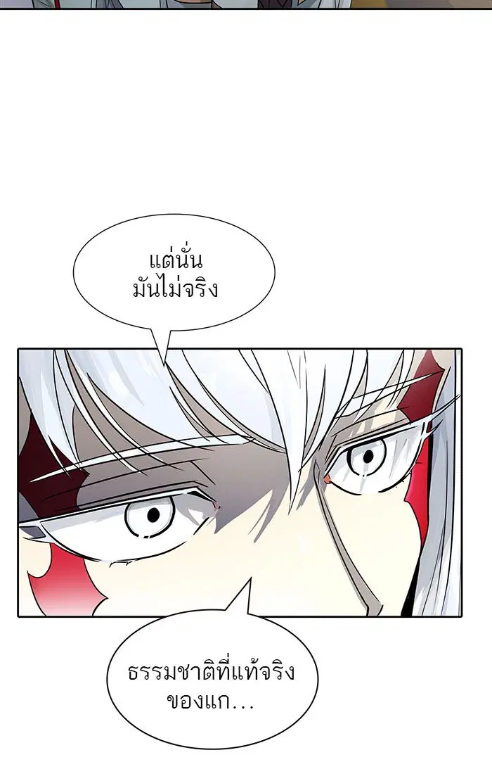 Tower of God ตอนที่ 508 หน้า 64