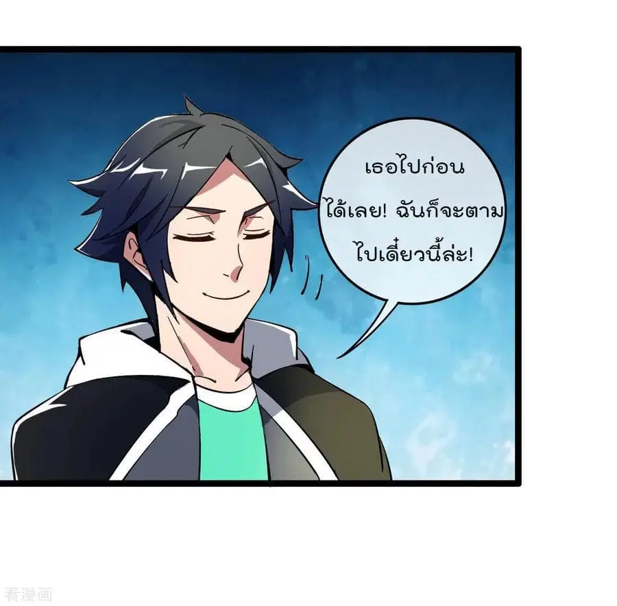 I am The Richest in The World ตอนที่ 43 หน้า 34