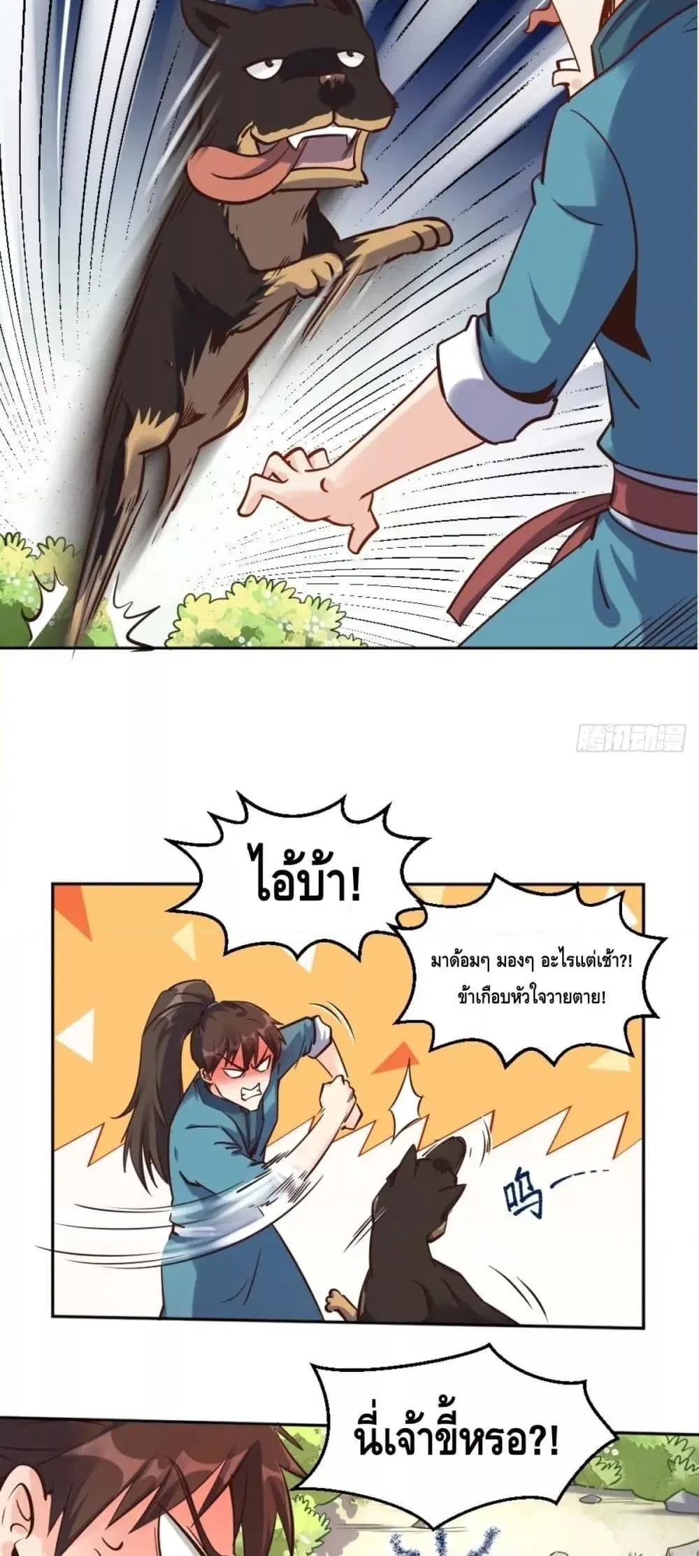 It Turns Out That I Am A Big Cultivator ตอนที่ 105 หน้า 9