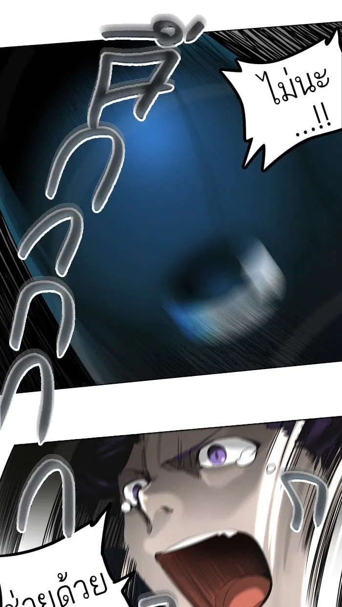 Tower of God ตอนที่ 268 หน้า 79