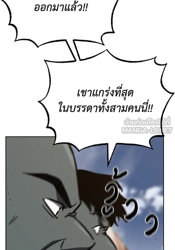 The Lazy Lord Masters the Sword ตอนที่ 81 หน้า 117