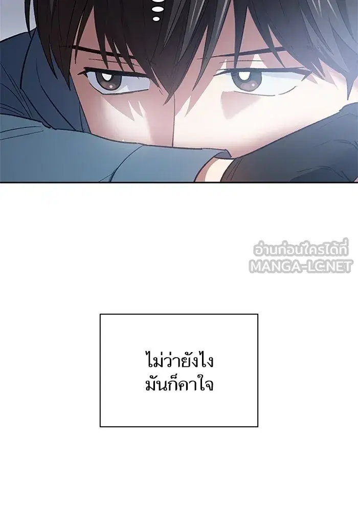 The S-Classes That I Raised (My S-Class Hunters) ตอนที่ 51 หน้า 96