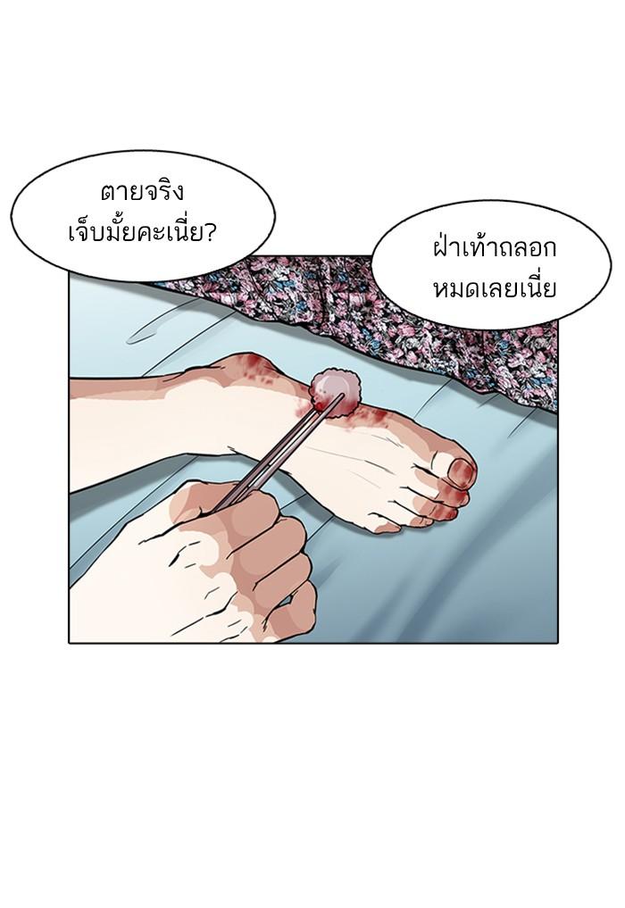 Lookism ตอนที่ 174 หน้า 13