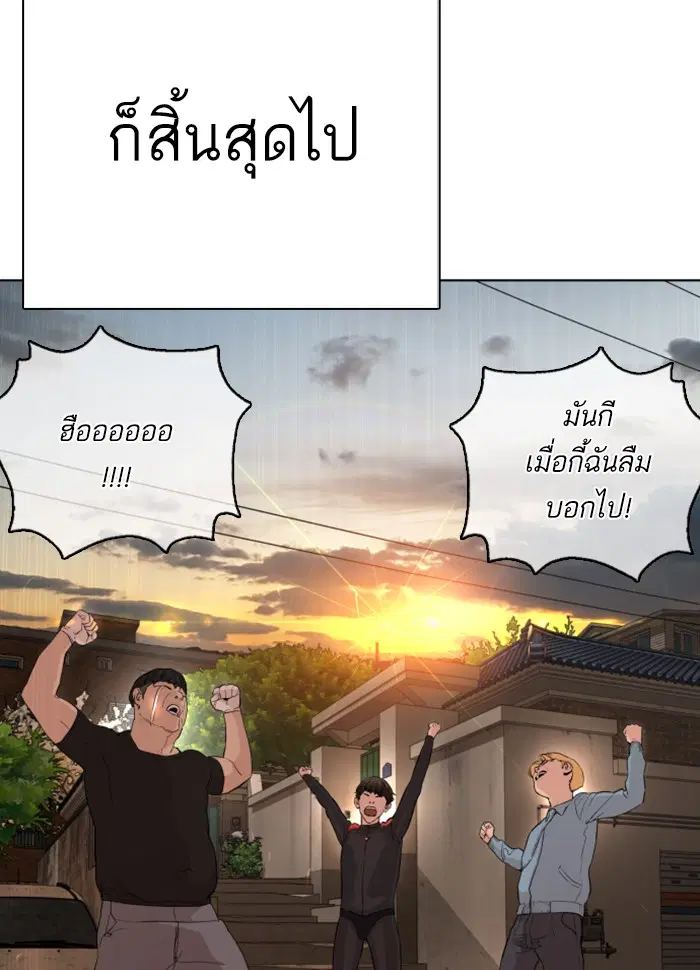 How to Fight ตอนที่ 26 หน้า 140