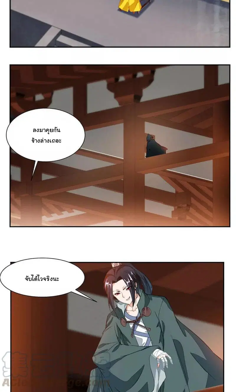 Nine Sun God King ตอนที่ 39 หน้า 4