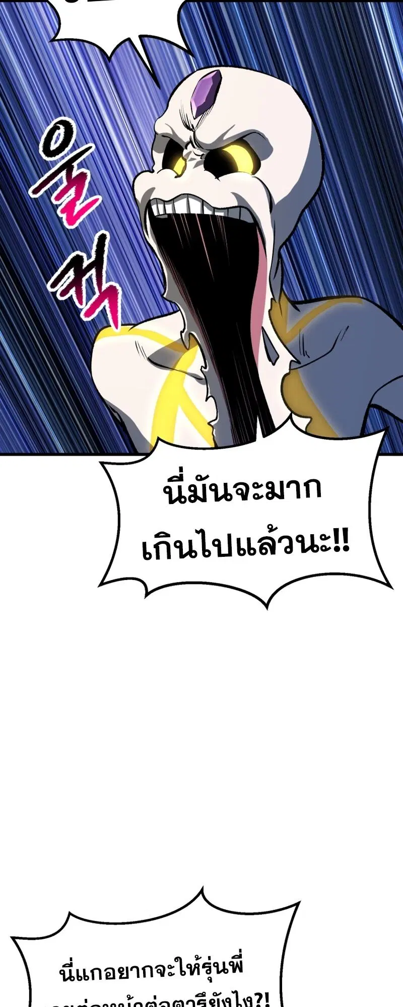 Survival Of Blade King ตอนที่ 211 หน้า 24
