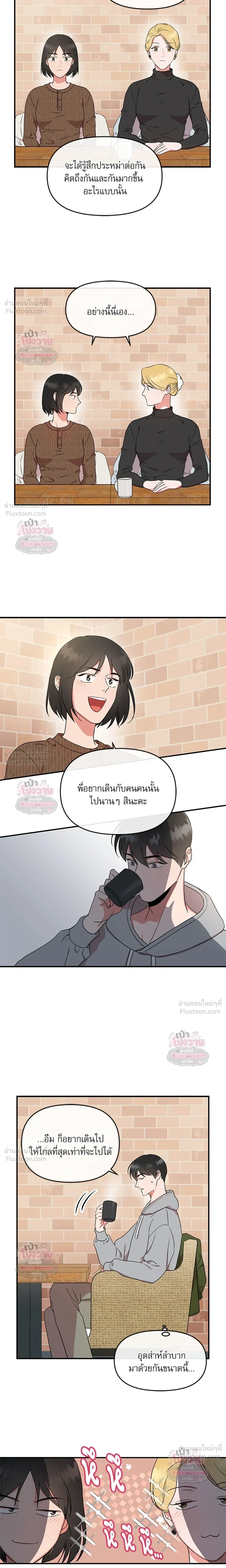 Red Candy – ปฏิบัติการชิงหัวใจ ตอนที่ 98 หน้า 19