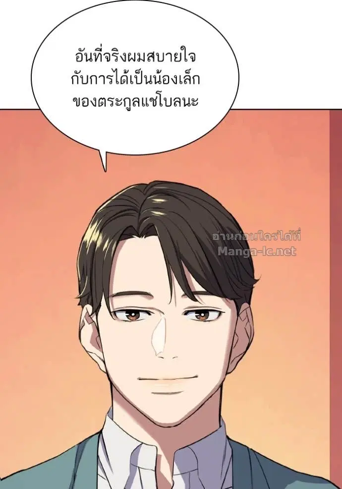 Reborn Rich ตอนที่ 33 หน้า 132