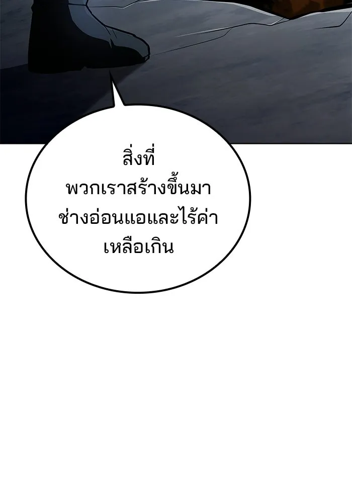 A Wizard’s Restaurant ตอนที่ 124 หน้า 100