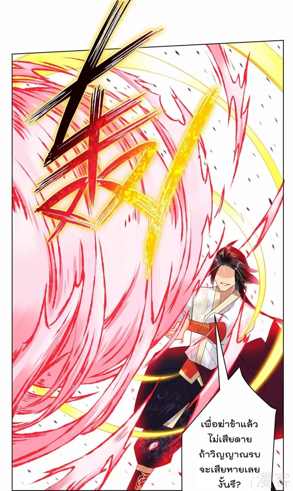Rebirth God of War ตอนที่ 5 หน้า 32