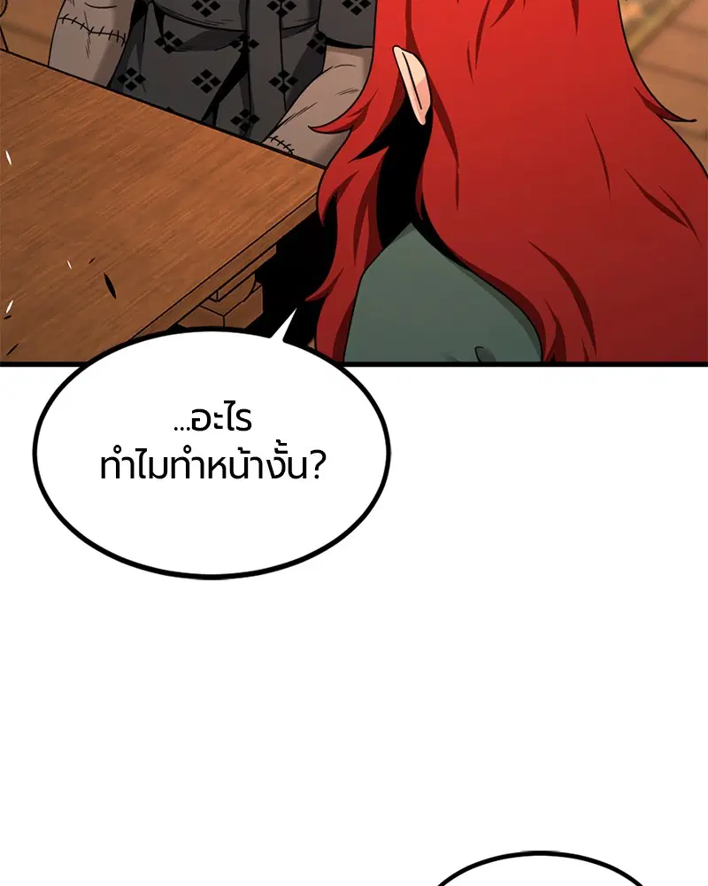 HERO KILLER ตอนที่ 79 หน้า 94