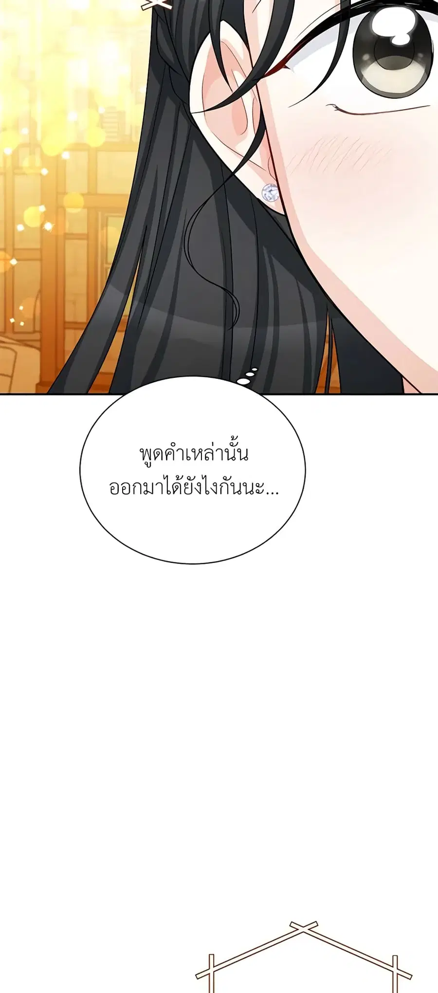The Soulless Duchess ตอนที่ 59 หน้า 43