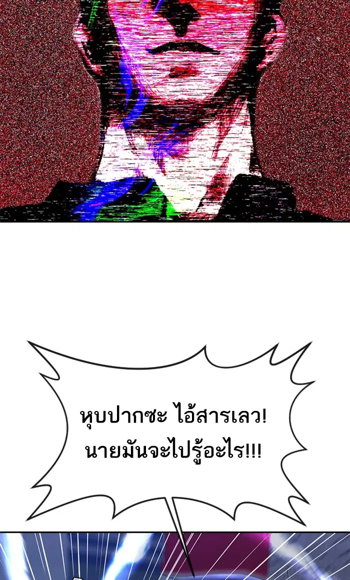 Random Chat ตอนที่ 192 หน้า 73