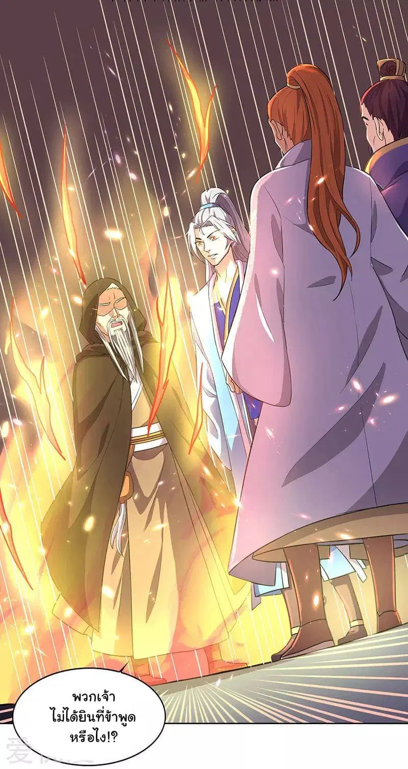 Reborn 80,000 years ตอนที่ 17 หน้า 9