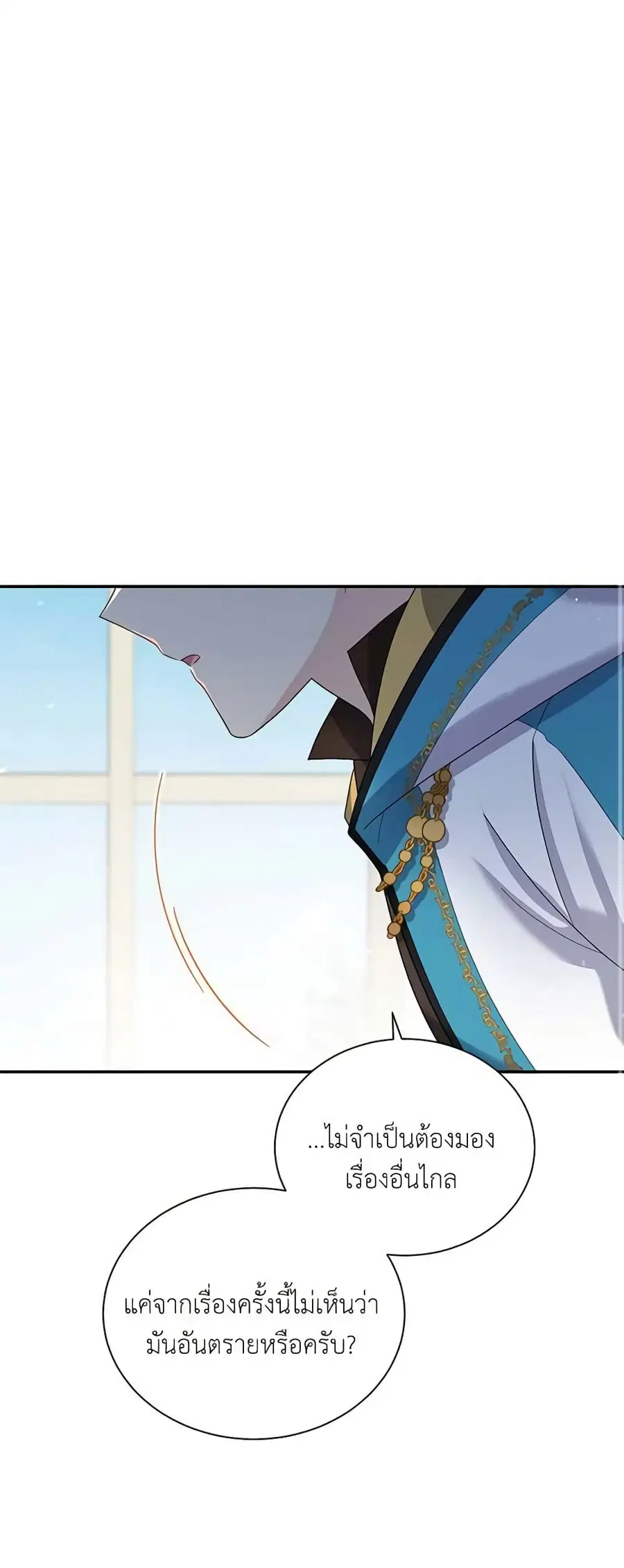 The Soulless Duchess ตอนที่ 32 หน้า 43