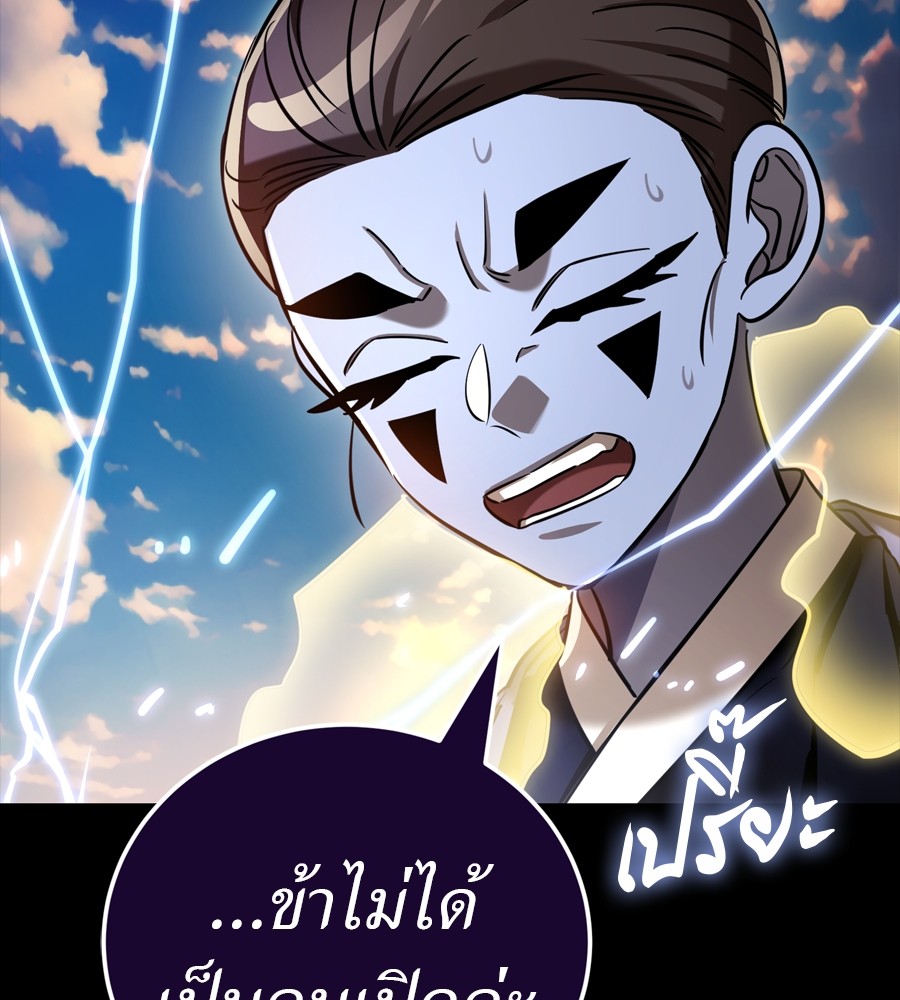 Reincarnation Path of The Underworld King ยอมรา ผู้พิพากษาจากนรก ตอนที่ 35 หน้า 156