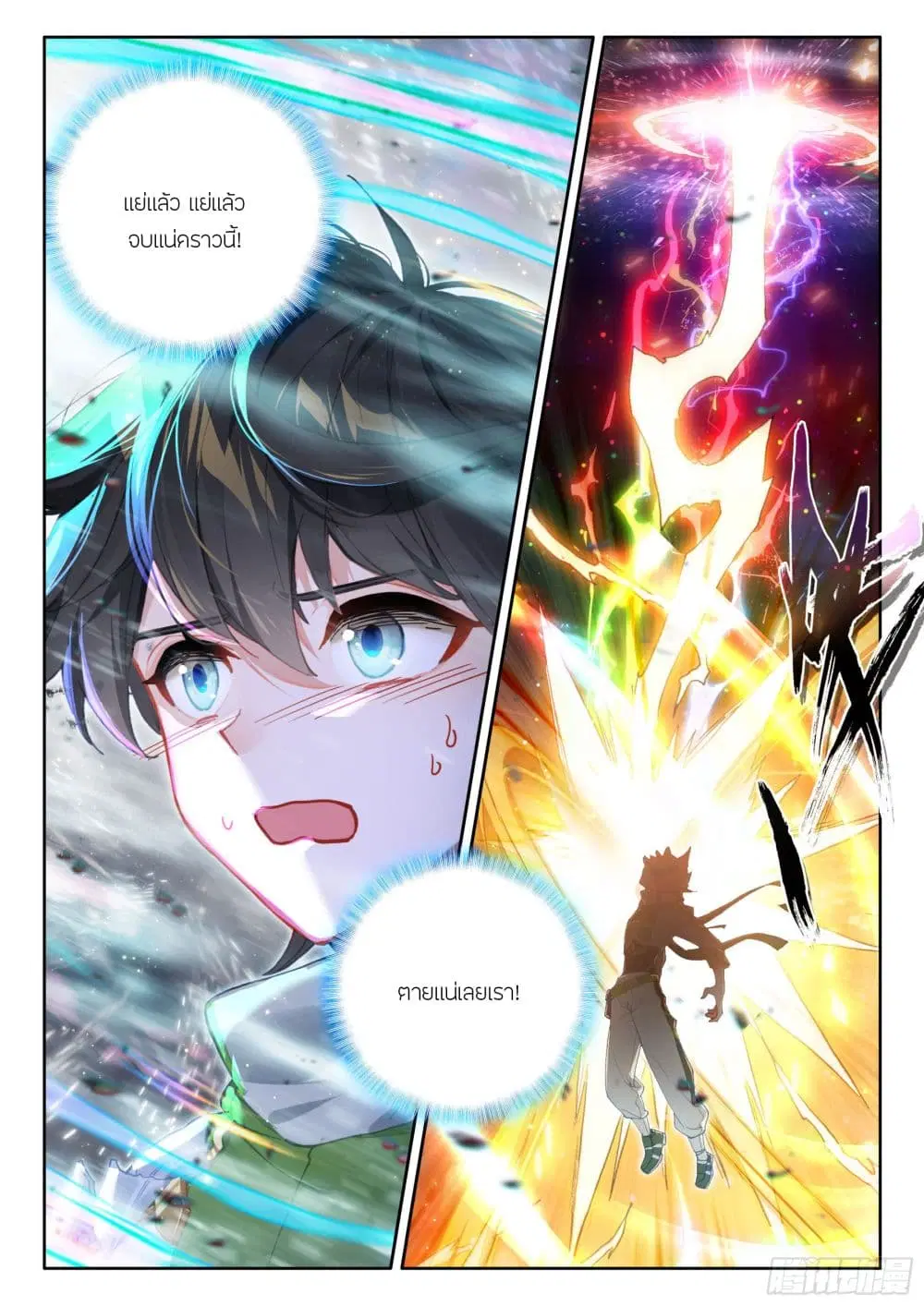 Douluo Dalu IV: Zhongji Douluo ตอนที่ 429 หน้า 15