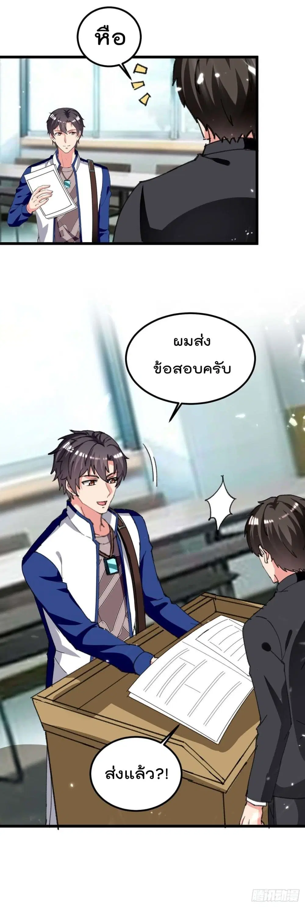 Rebirth Abandoned Less Return ตอนที่ 204 หน้า 15