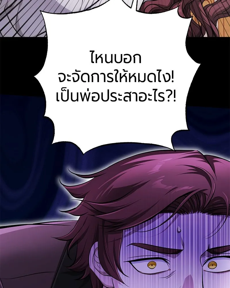 The Magic Tower’s Problem Child ตัวอันตรายแห่งหอคอยเวท ตอนที่ 33 หน้า 131