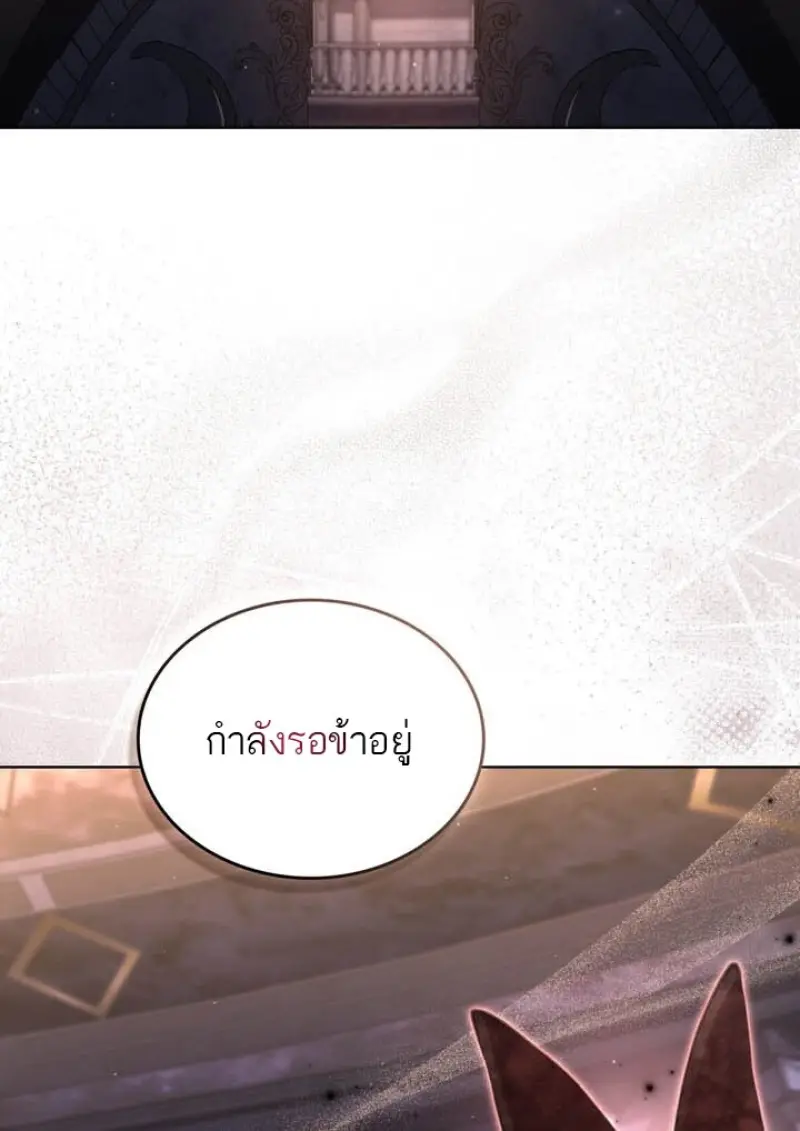 Reborn as the Enemy Prince เกิดใหม่เป็นเจ้าชายในประเทศศัตรู ตอนที่ 101 หน้า 48