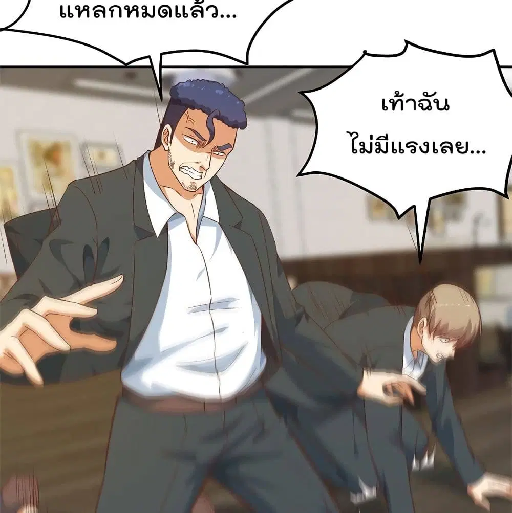 Master Cultivation Return ตอนที่ 183 หน้า 26