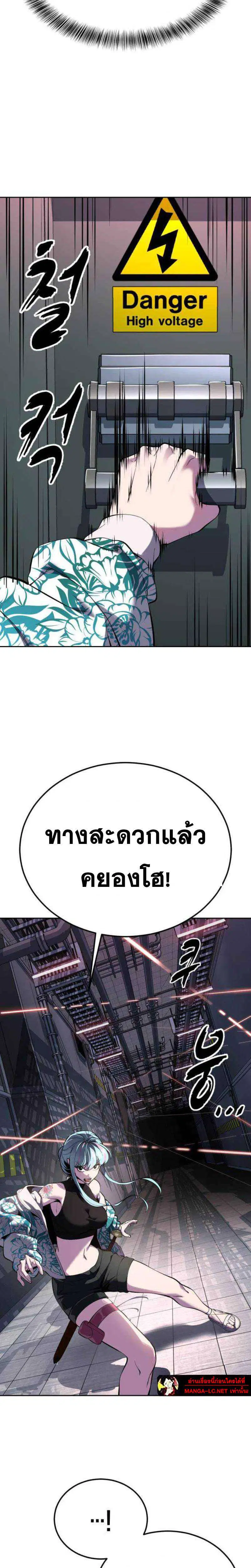 The Boy of Death ตอนที่ 324 หน้า 13