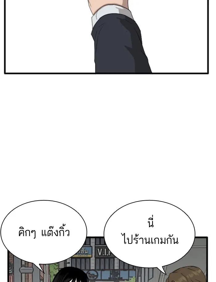 Bad Guy ตอนที่ 6 หน้า 34