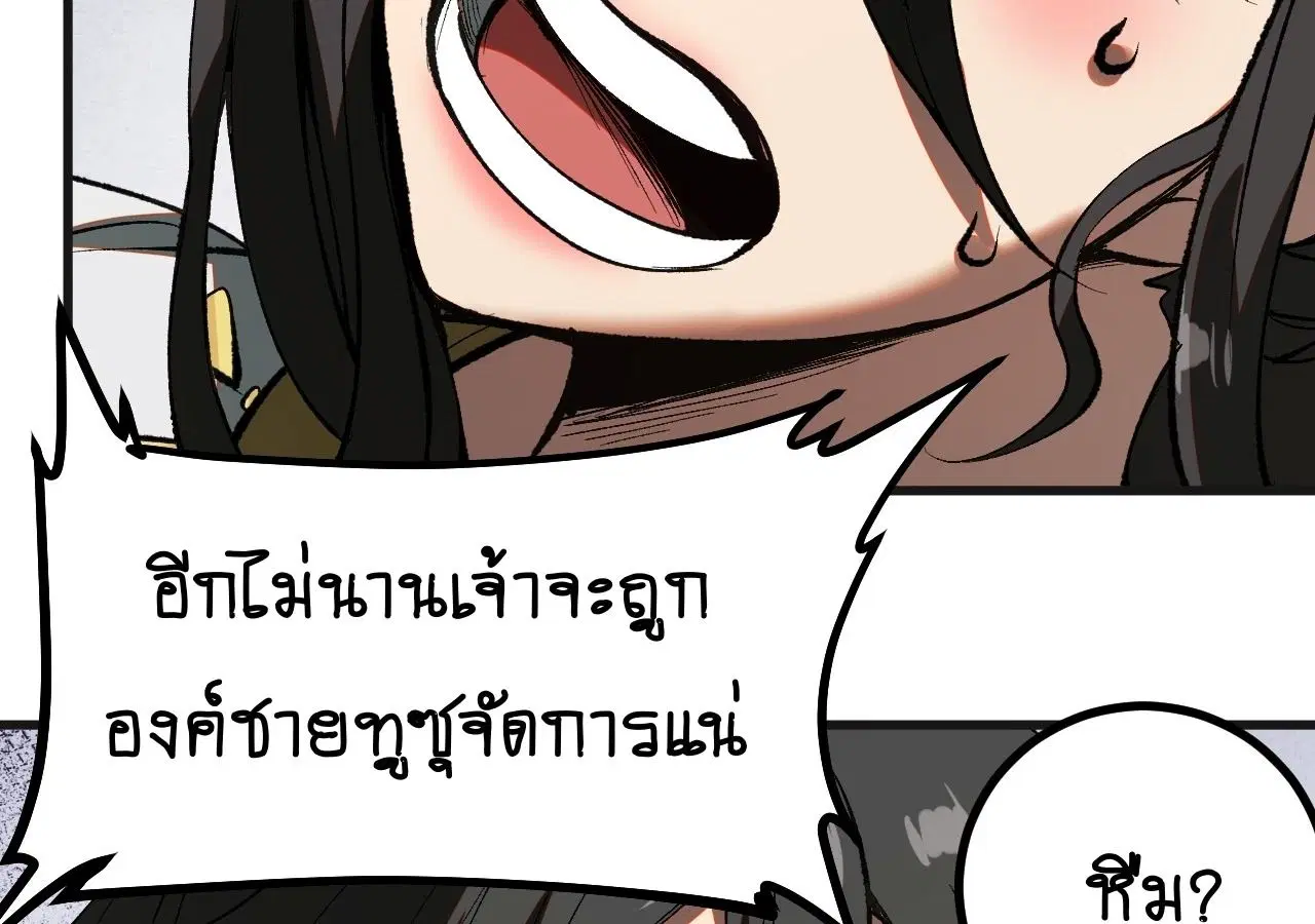 AccidentaIIy Became Famous Throughout History ตอนที่ 17 หน้า 4