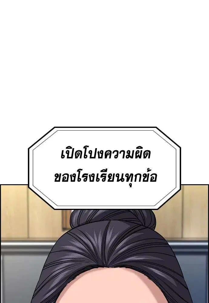 True Education ตอนที่ 260 หน้า 25