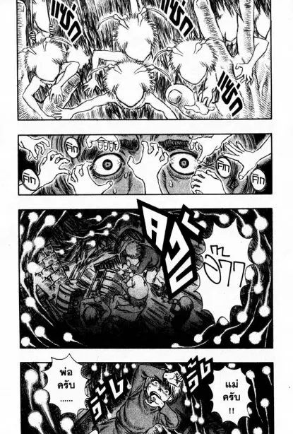Berserk ตอนที่ 112 หน้า 15