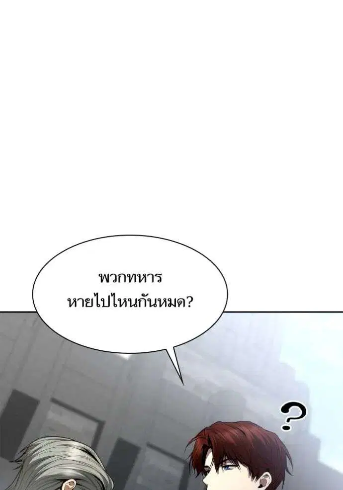Sister I Am the Queen in This Life ตอนที่ 129 หน้า 149