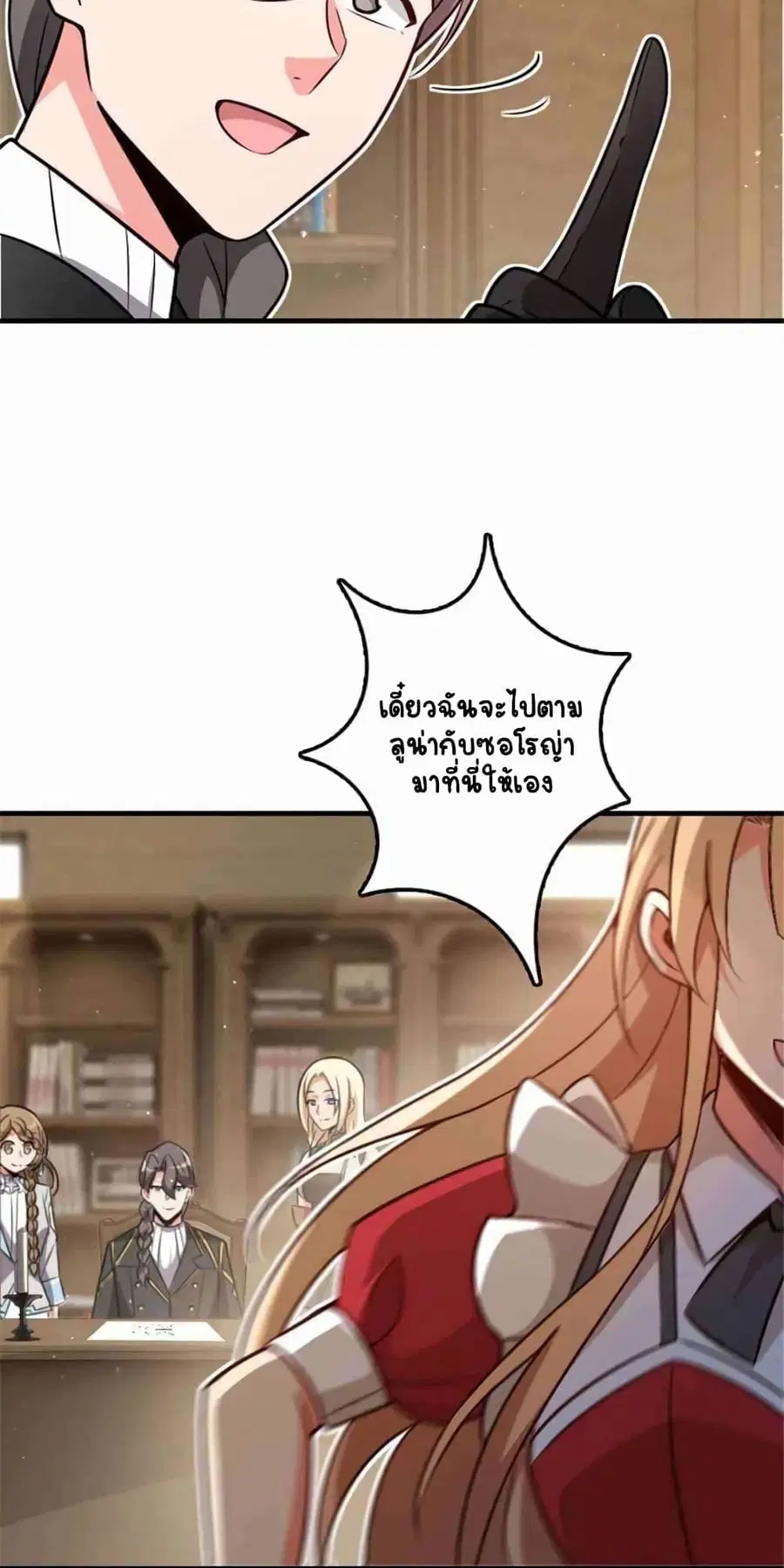 Release That Witch ตอนที่ 418 หน้า 21