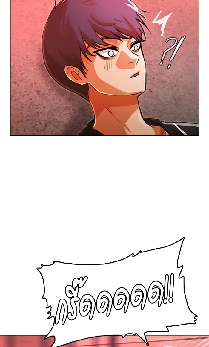 Random Chat ตอนที่ 120 หน้า 14