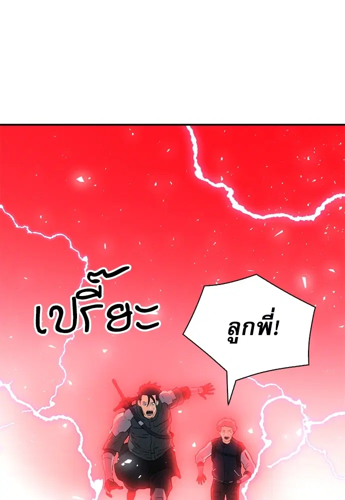 The Druid of Seoul Station ตอนที่ 157 หน้า 166